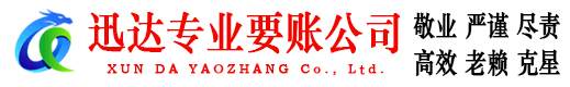 华安收债公司