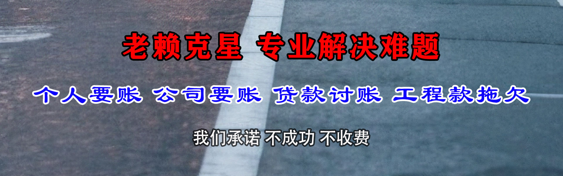 华安收债公司