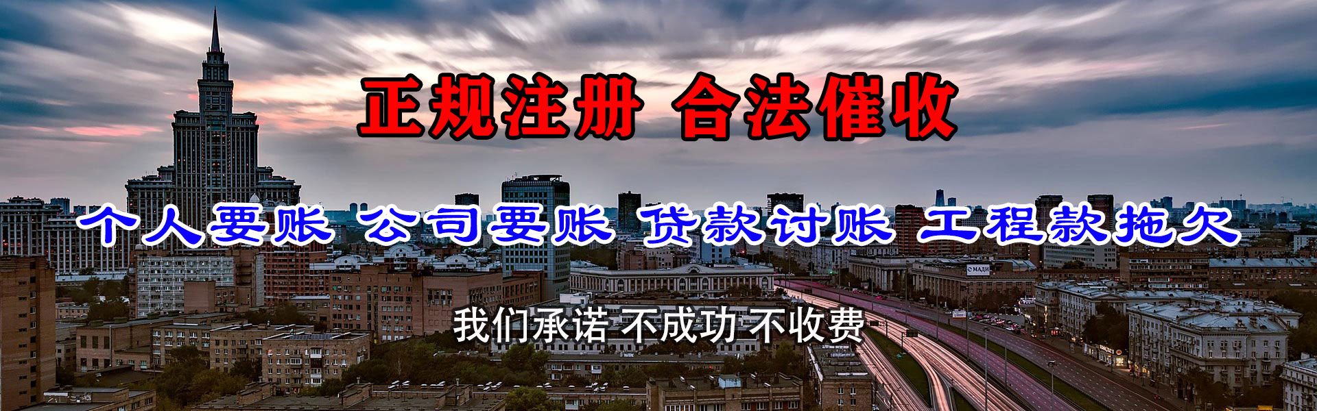 华安迅达追债公司